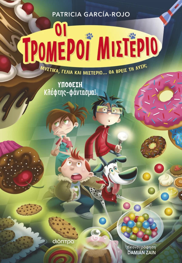 Υπόθεση - Κλέφτης-φάντασμα!