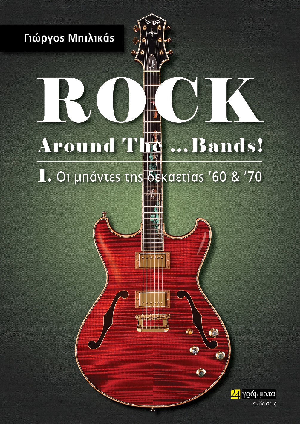 Rock around the …bands!