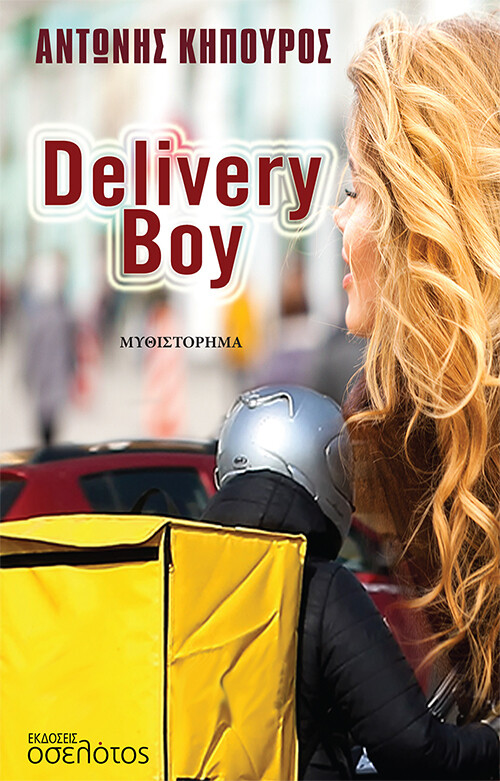 Delivery boy