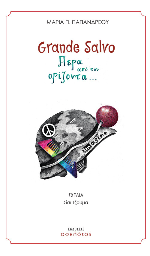 Grande Salvo. Πέρα από τον ορίζοντα...