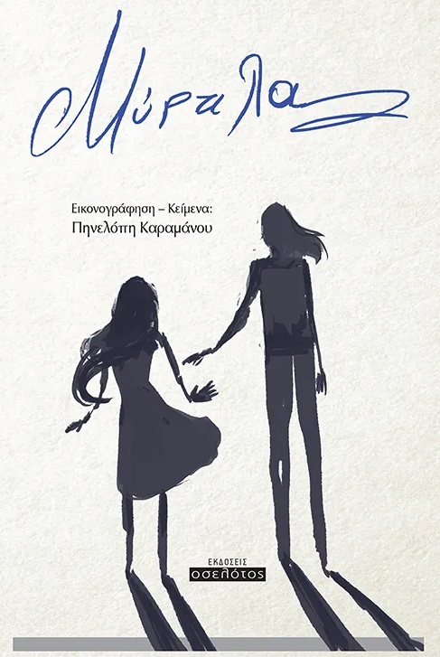 Μύρτιλα