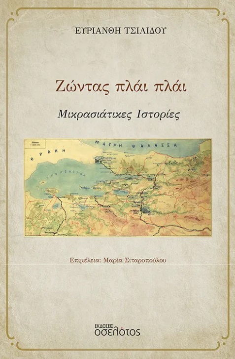 Ζώντας πλάι πλάι