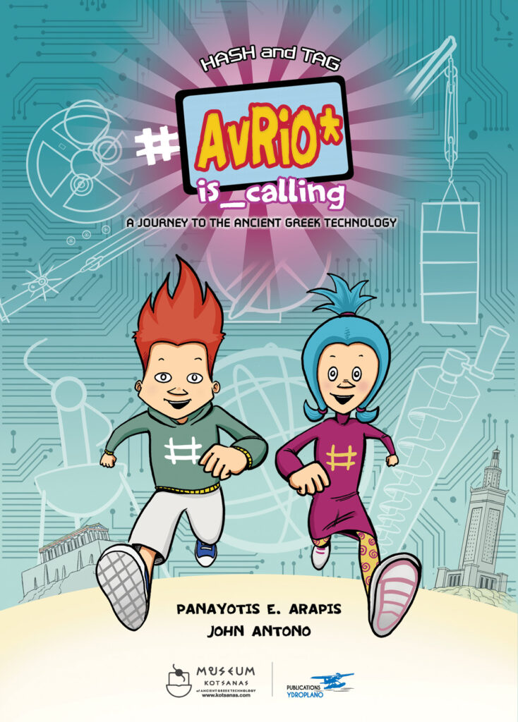 Hash and Tag – AvRio is calling