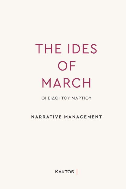 The ides of March