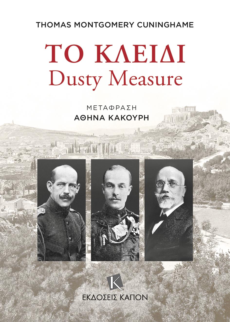 Το κλειδί