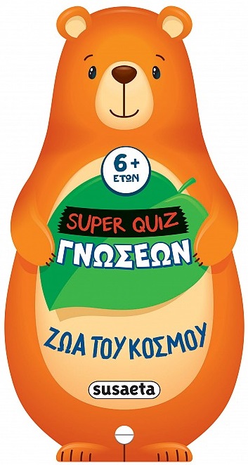 Ζώα του κόσμου