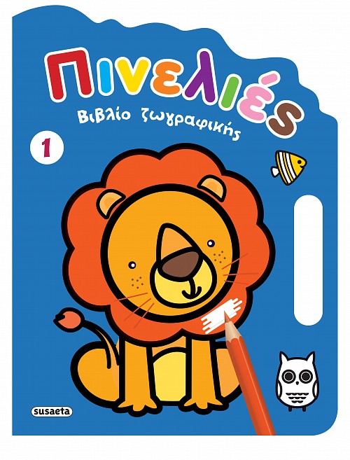 Πινελιές 1