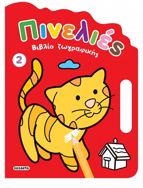 Πινελιές 2