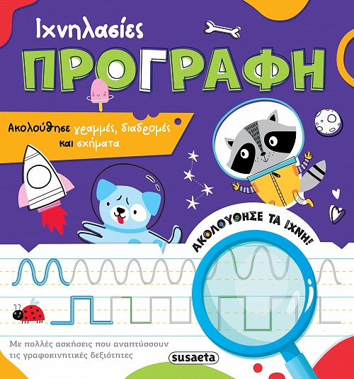 Προγραφή