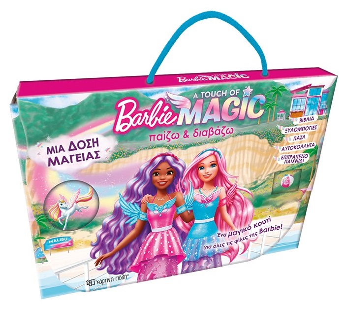 Παίζω και διαβάζω: Barbie - Μια δόση μαγείας