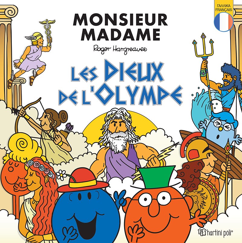 Monsieur - Madame: Les Dieux de l'Olympe