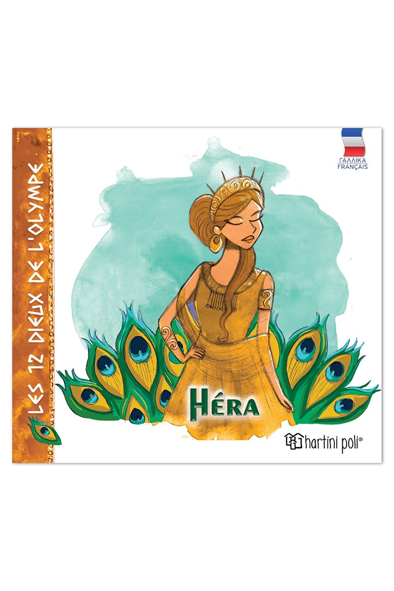 Les 12 dieux de l' olympe - Héra