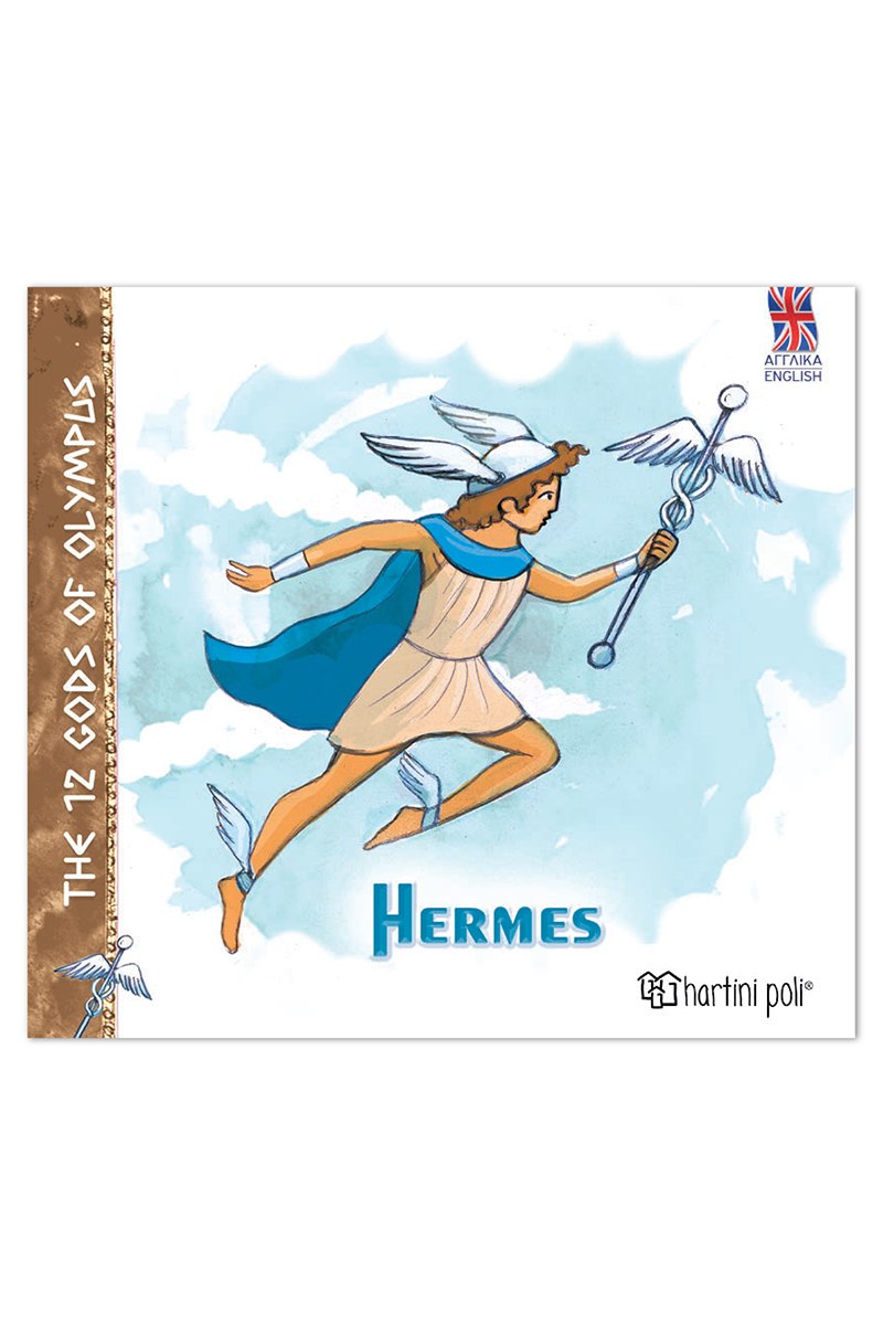 The 12 gods of Olympus - Hermes