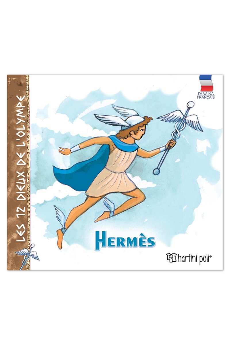 Les 12 dieux de l' olympe - Hermès