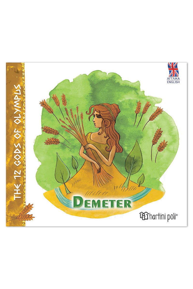 The 12 gods of Olympus - Demeter