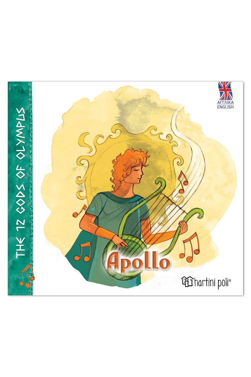 The 12 gods of Olympus - Apollo