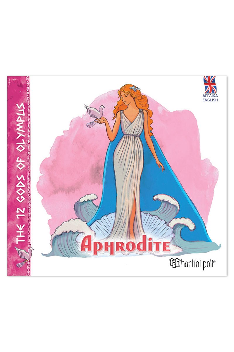 The 12 gods of Olympus - Aphrodite
