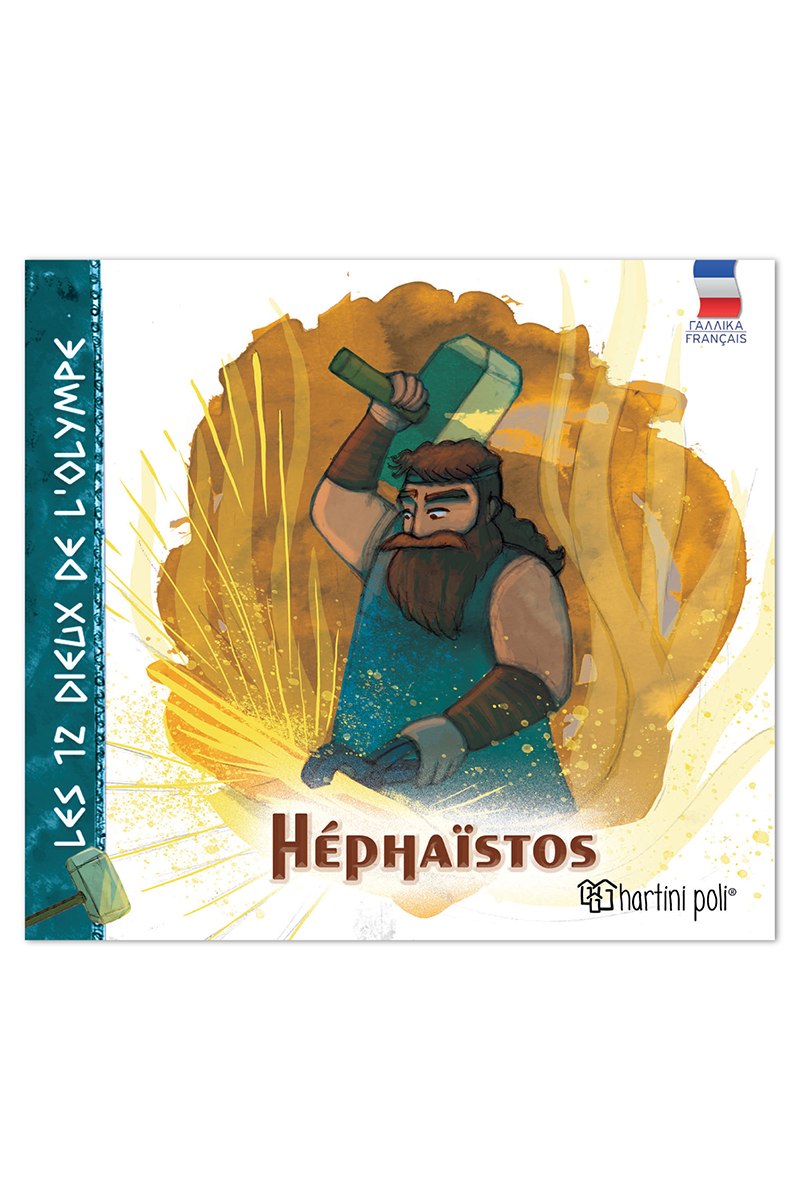 Les 12 dieux de l' olympe - Héphaïstos
