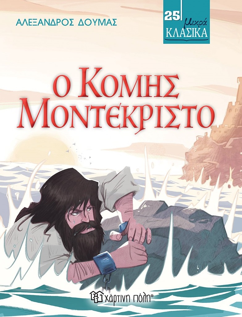 Ο κόμης Μοντεκρίστο