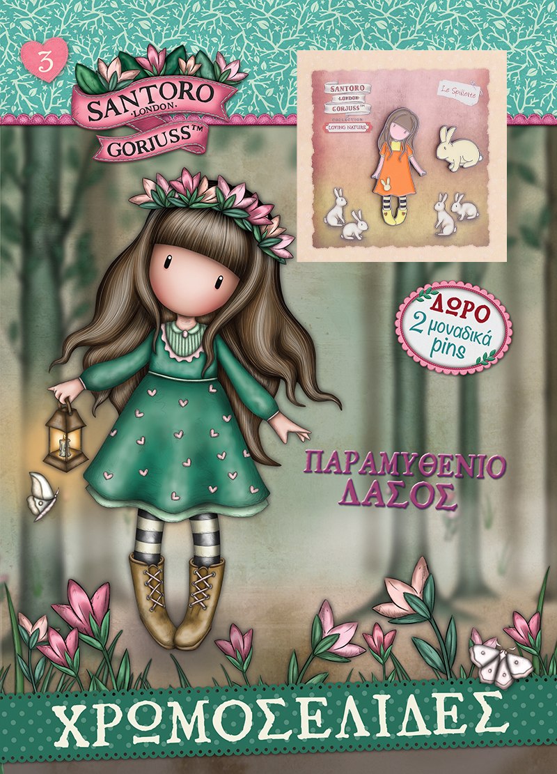 Santoro Gorjuss: Παραμυθένιο δάσος