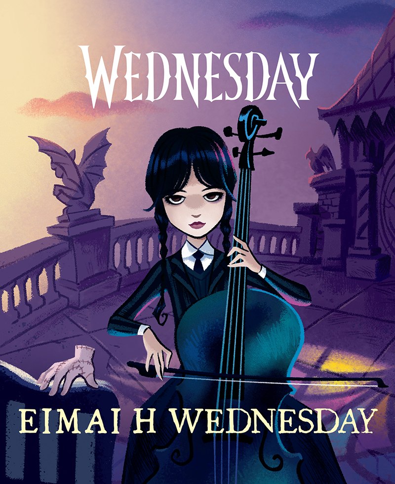 Είμαι η Wednesday