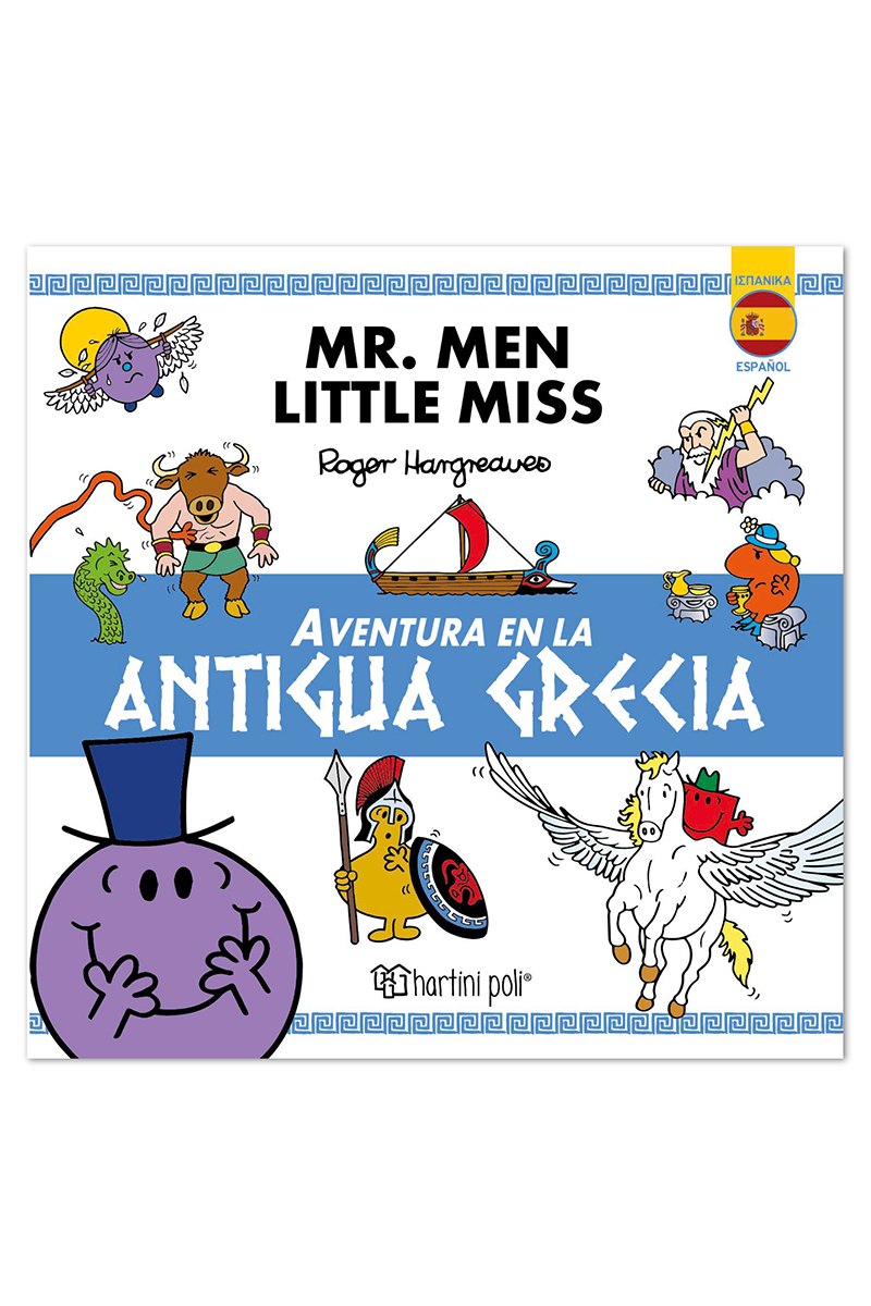 Aventura en la antiqua grecia