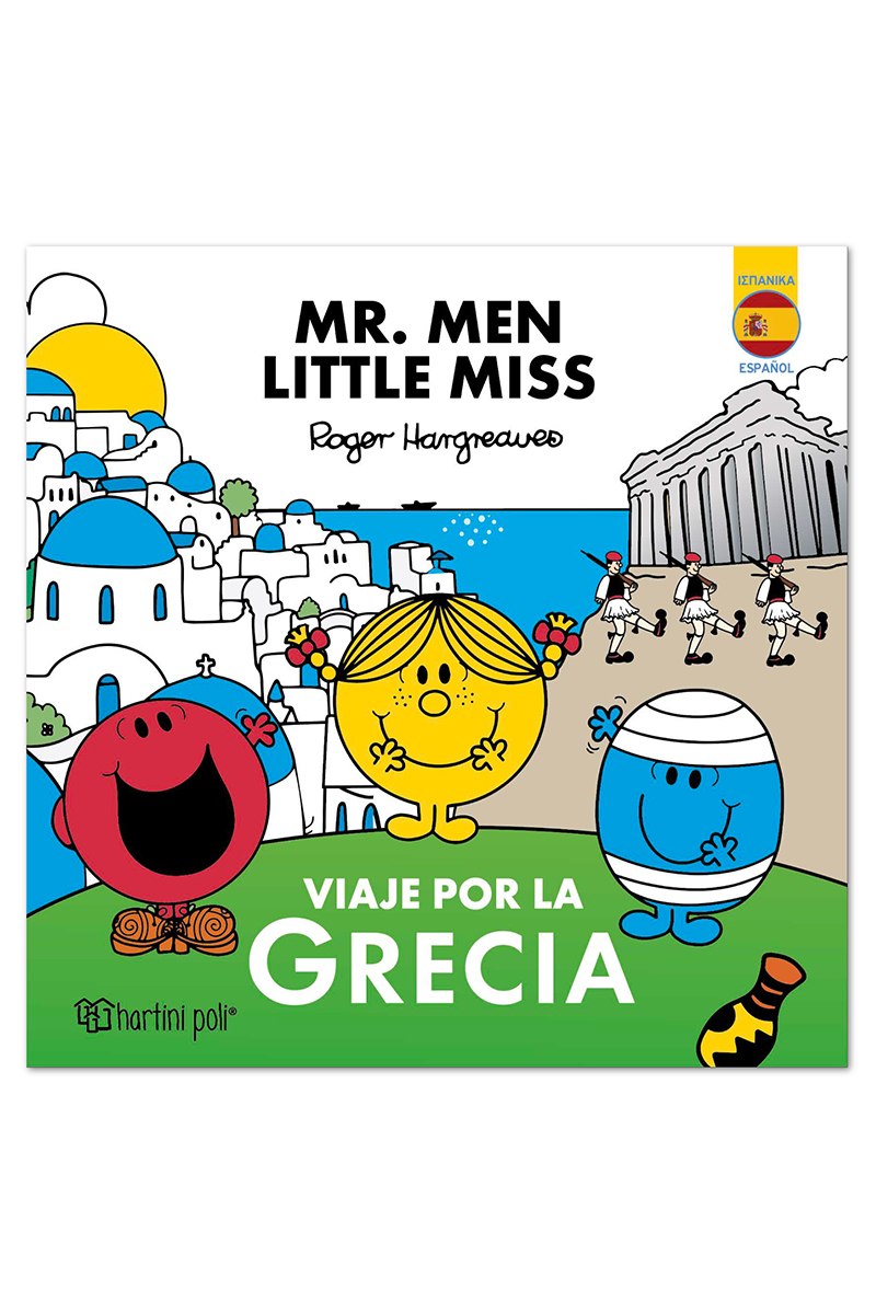 Viage por la Grecia