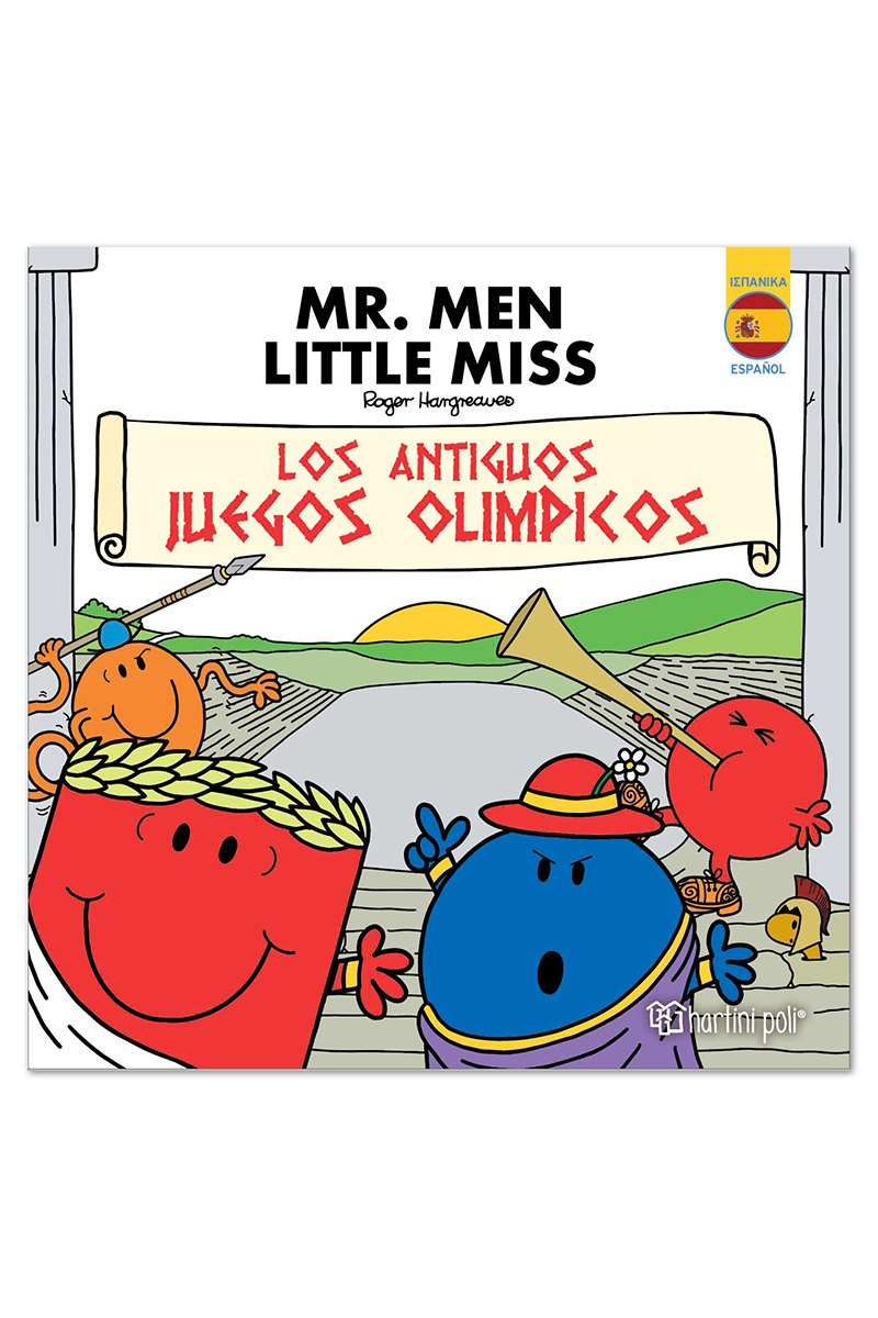 Los antiguos juegos olimpicos
