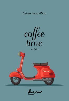 Coffee time