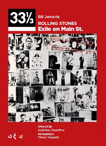 Rolling Stones: Exile on Main St.