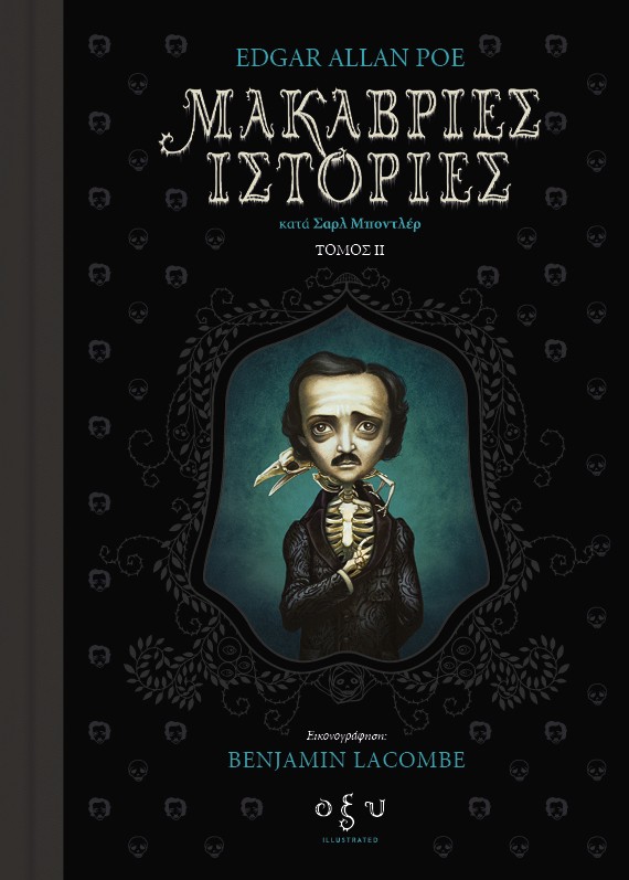 Μακάβριες ιστορίες κατά Σαρλ Μποντλέρ