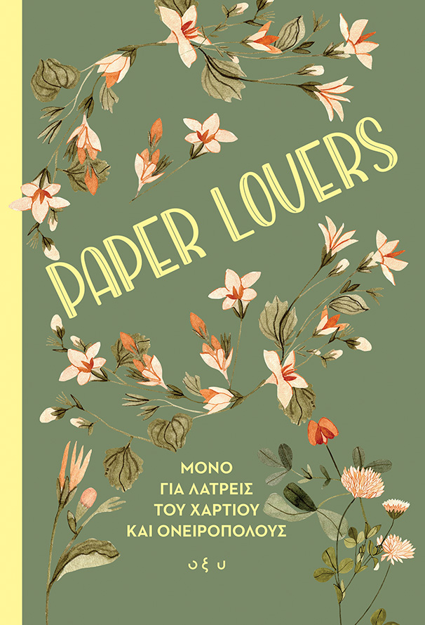 Paper lovers