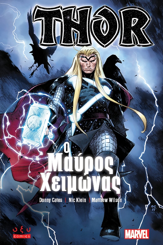 Thor - Ο Μαύρος Χειμώνας