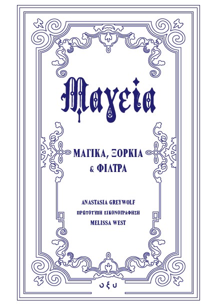 Μαγεία