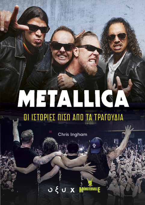 Metallica