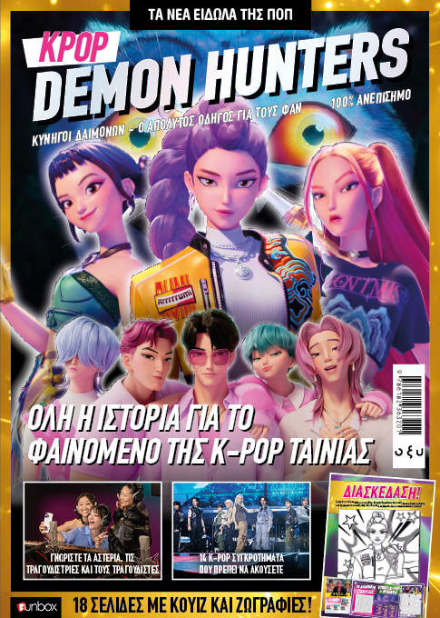 K-pop Demon Hunters
