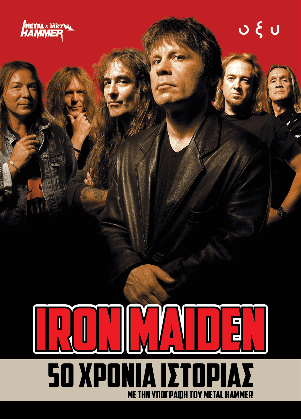 Iron Maiden