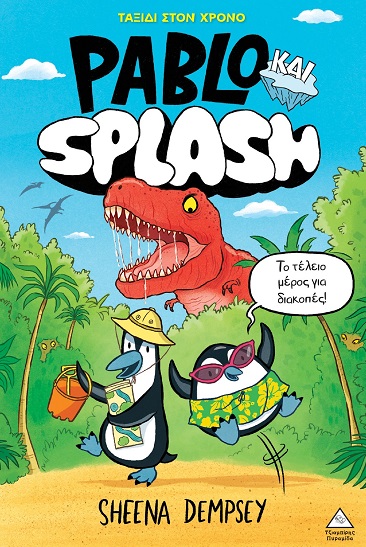 Pablo και Splash - Ταξίδι στον χρόνο