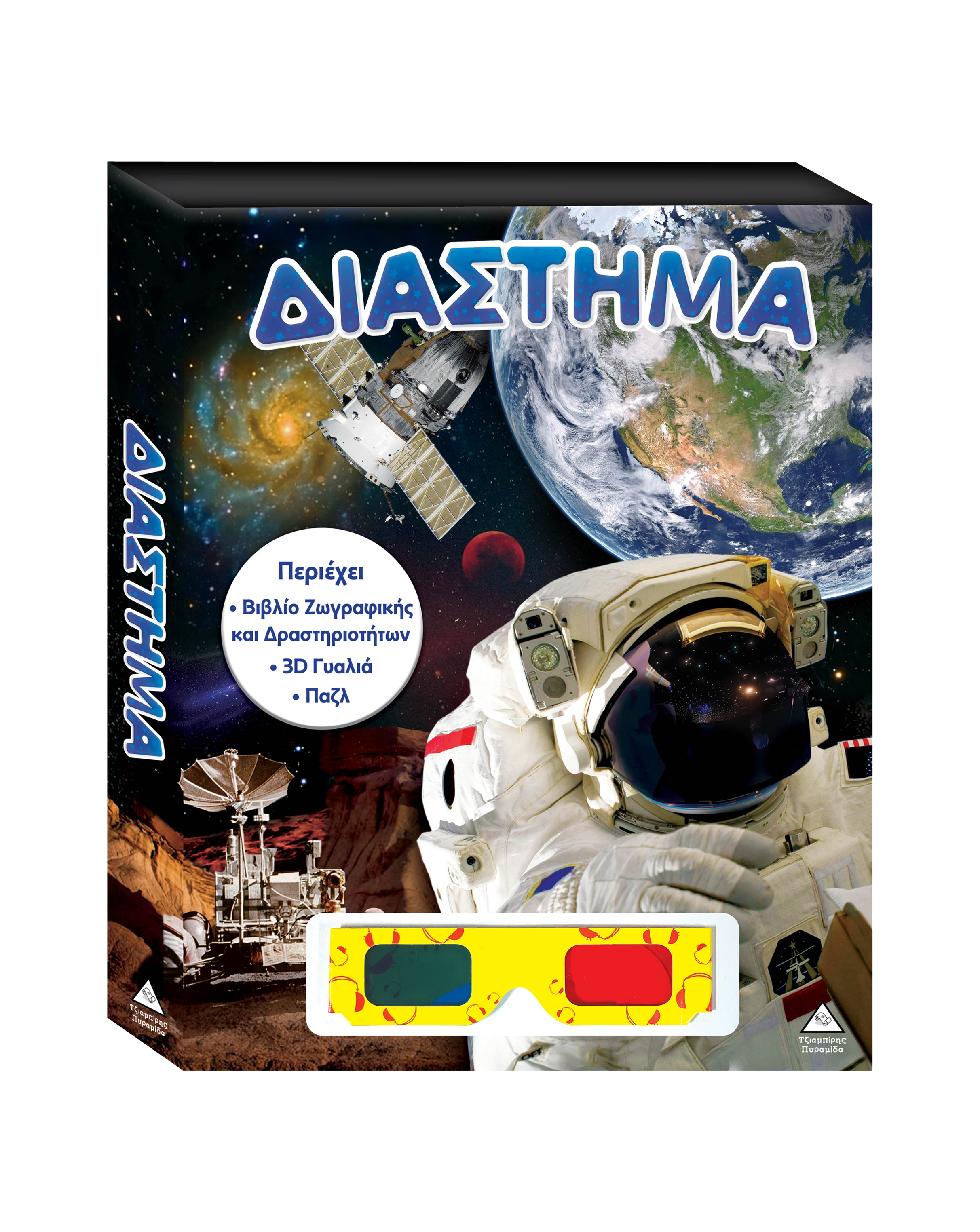 Διάστημα