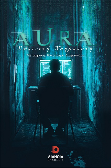 Aura