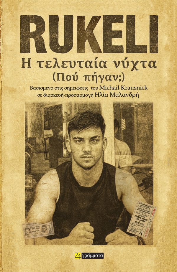 Rukeli