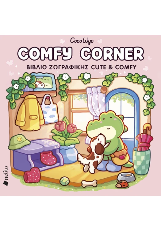 Comfy Corner