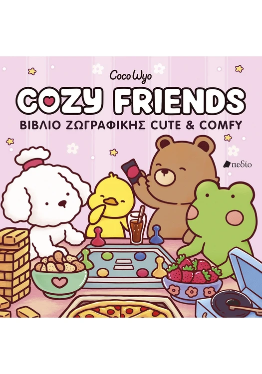 Cozy Friends : Βιβλίο Ζωγραφικής Cute & Comfy