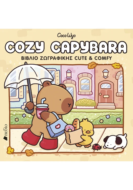 Cozy Capybara