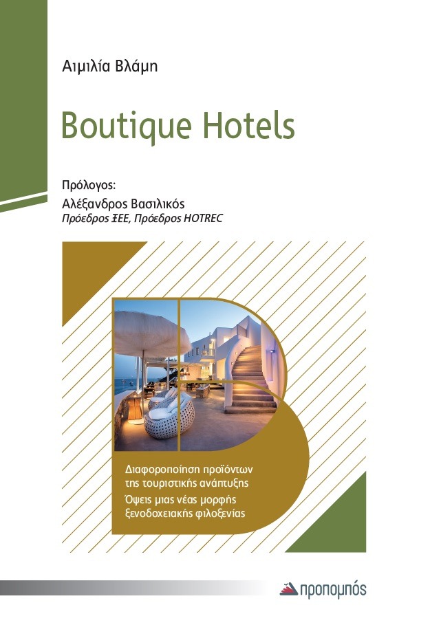 Boutique Hotels