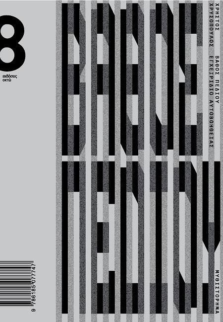 Βάθος πεδίου