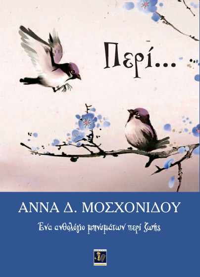 Περί...
