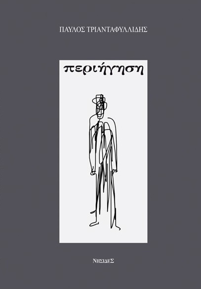 Περιήγηση