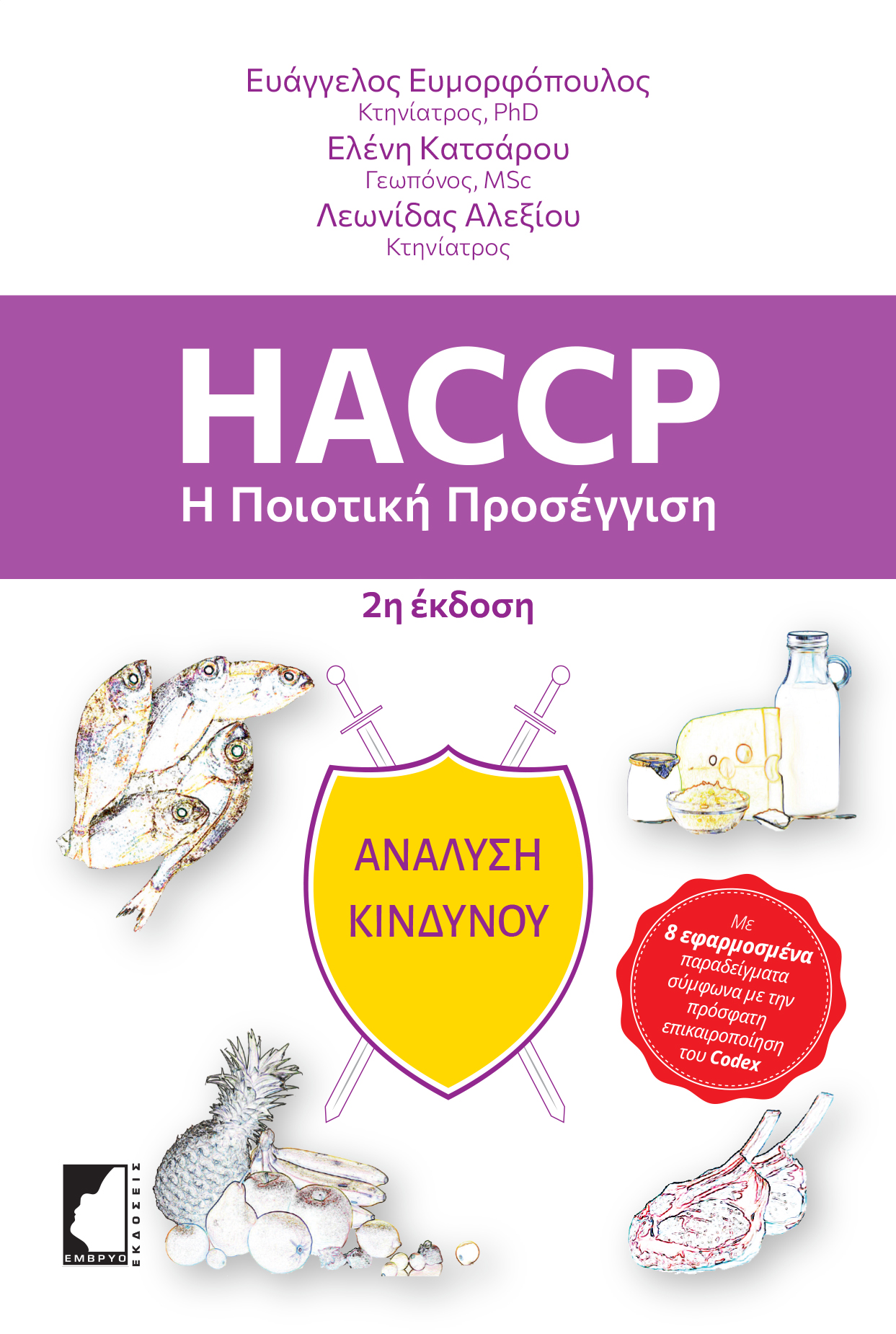 HACCP