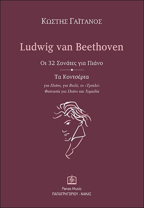 Ludwig van Beethoven